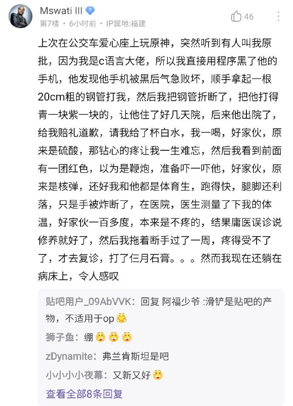 via Elainafrom 心惊报 via efsg