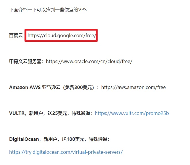 明白了，Google云=百度云