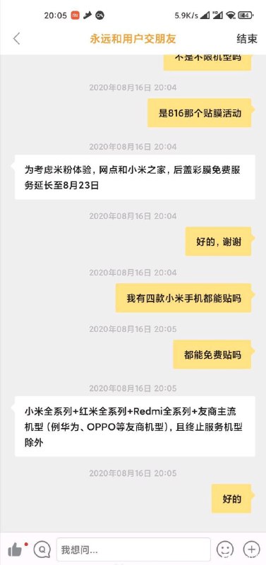 Redmi 1用户狂喜(确信)