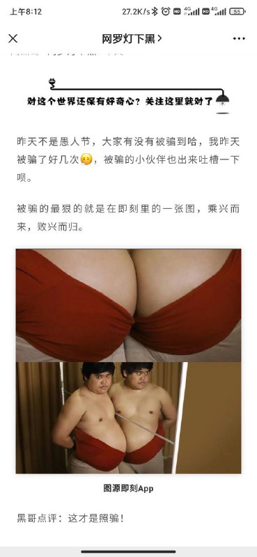 #NSFW