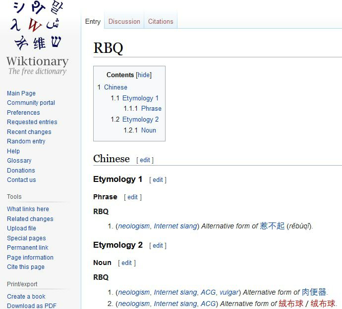 谁把绒布球写进维基词典了