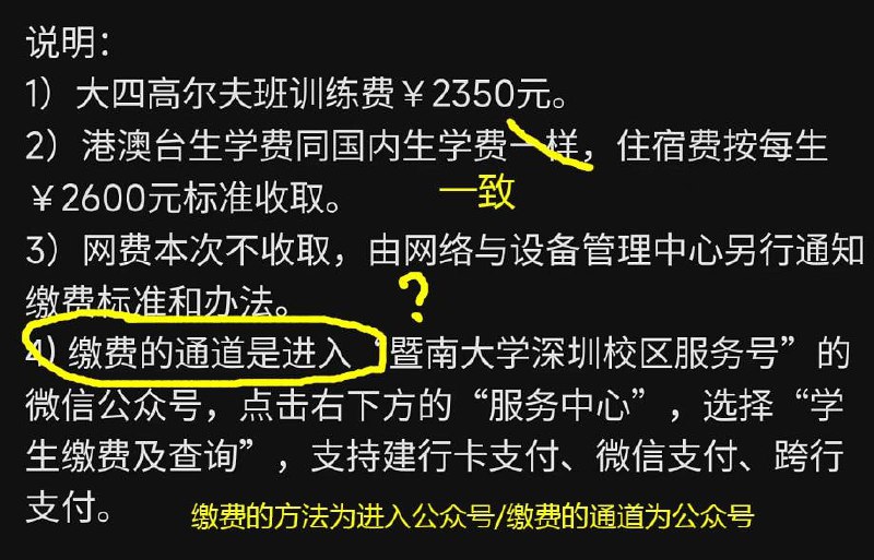 暨南大学为高中学子提供书面语通顺题与病句修改题，我哭死暨南大学为高中学子提供书面语通顺题与病句修改题，我哭死