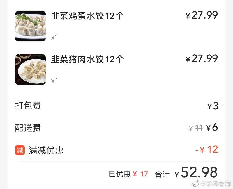 虾仁猪心虾仁猪心
