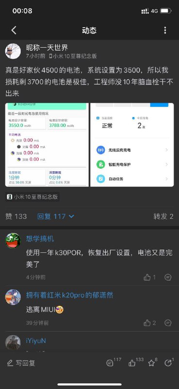 雷军！金凡！！