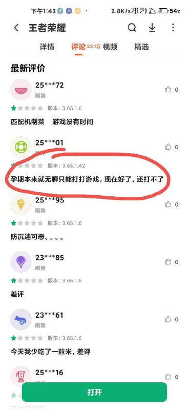 #精品