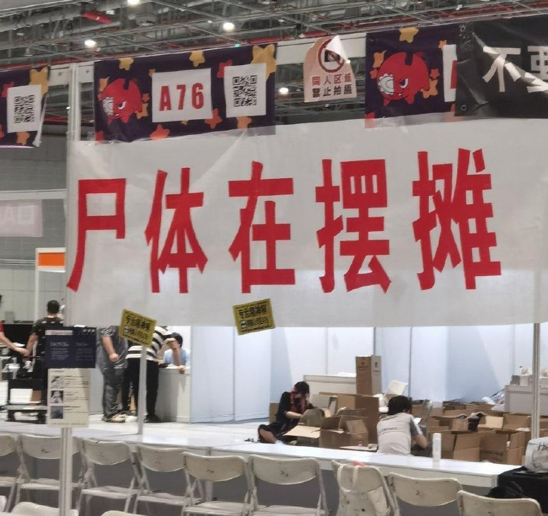 上海CP28漫展上海CP28漫展