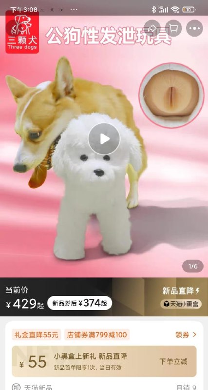 狗勾比人先体验到赛博朋克