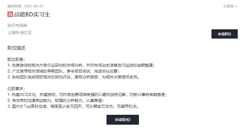 现在上海那边找韭菜都这么明目张胆了？