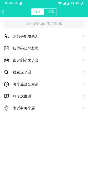 这是什么屑QQ啊我靠via Andy Landers
