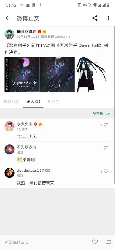 卧槽！黑化初音未来！