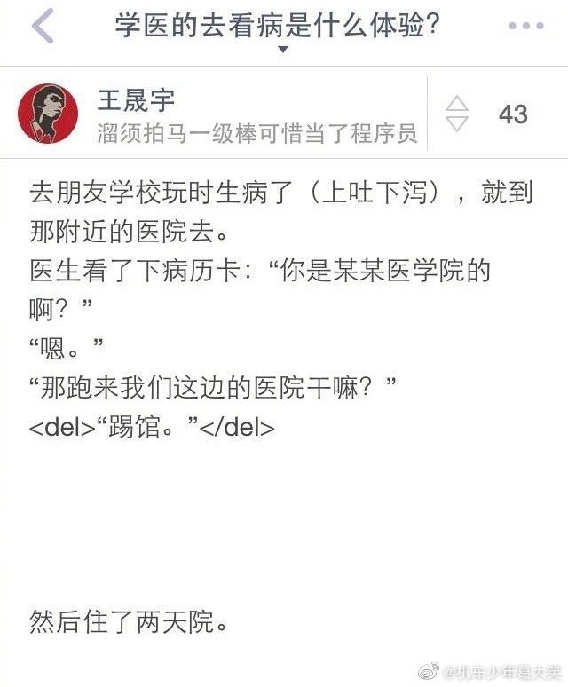 医学生好惨[泪]医学生好惨[泪]