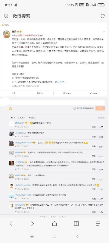 什么鬼？这也能上，好家伙微博来源：