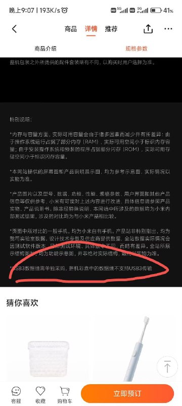 红豆泥？