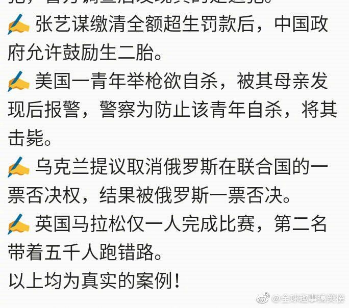 年度最令人尷尬的新聞😂年度最令人尷尬的新聞😂