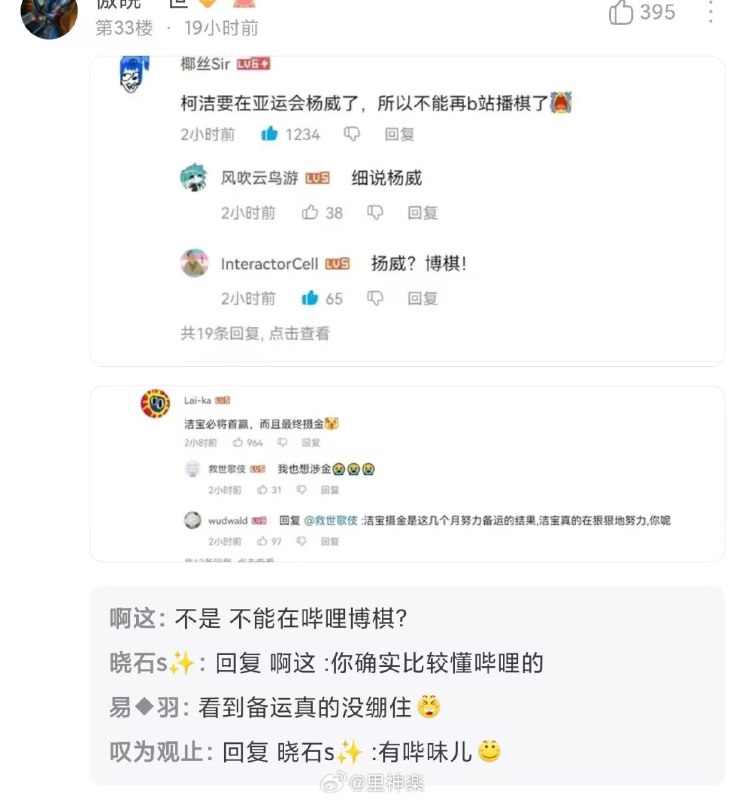 看到柯洁搏棋，果然首赢，真是到冠能手，希望柯洁能摄金，实在不行就守银 我认为柯洁难铜，提前祝柯洁一直首赢 ，直到摄金，最后扬威