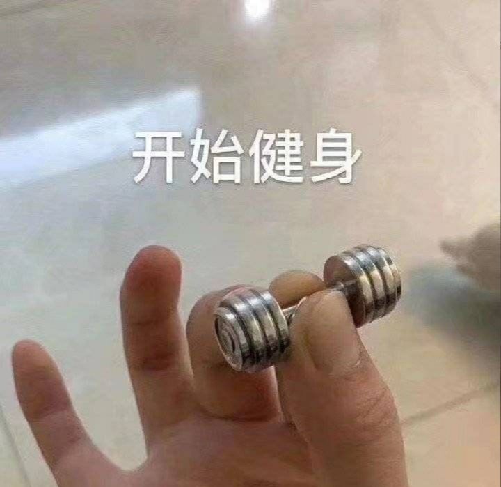 健身卡办了5个月了，一斤没瘦，是时候亲自去健身房看看到底哪儿出了问题