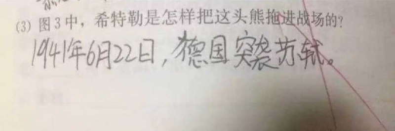 元丰六年十月十二日夜 解衣欲睡 希特勒入户from 〄FW