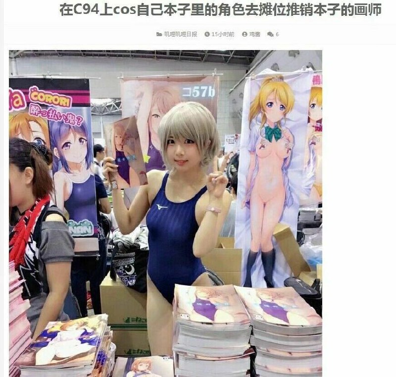 亲自带货