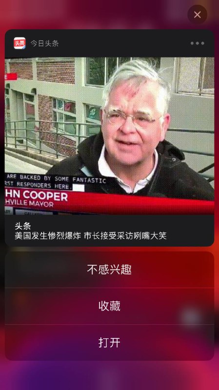 市长：sorry 忘记捂嘴了🤭