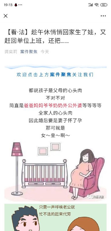 这生个孩子怎么跟拉个屎一样那么轻松的这生个孩子怎么跟拉个屎一样那么轻松的
