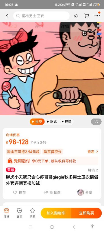 好怪哦好怪哦