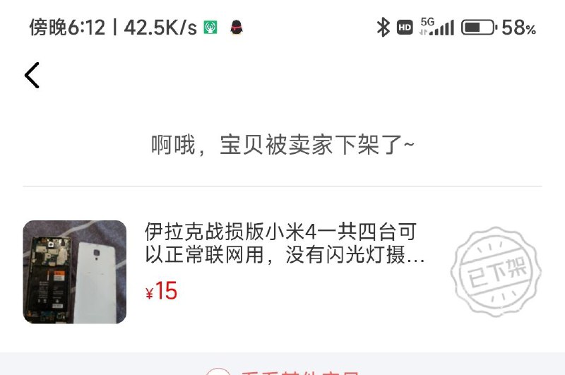 我就上闲鱼捡个垃圾，差点以为谁帮我报名打暑期工了via Ben Cai我就上闲鱼捡个垃圾，差点以为谁帮我报名打暑期工了via Ben Cai