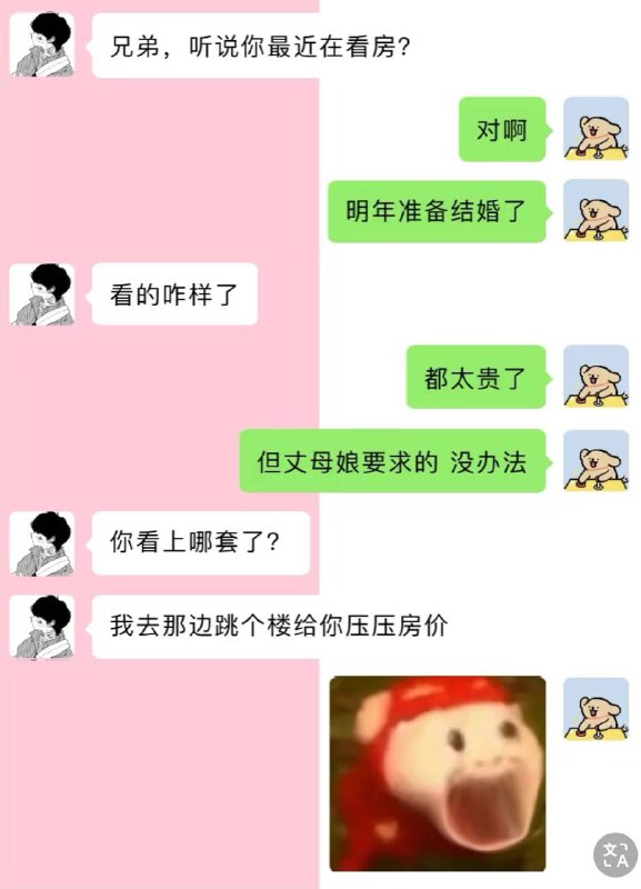 好兄弟
