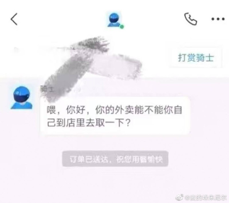 from 沙雕微博收集