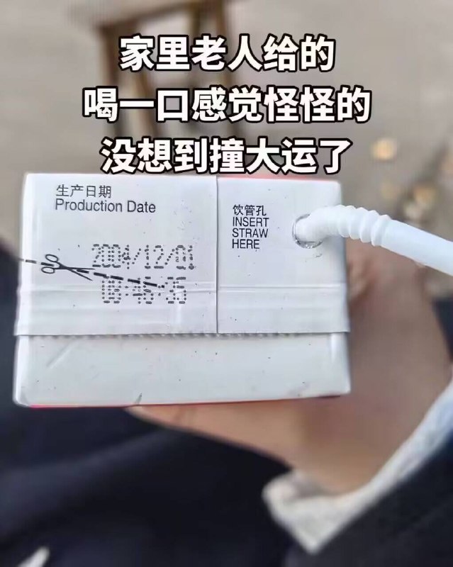 小的时候这牛奶还抱过我呢
