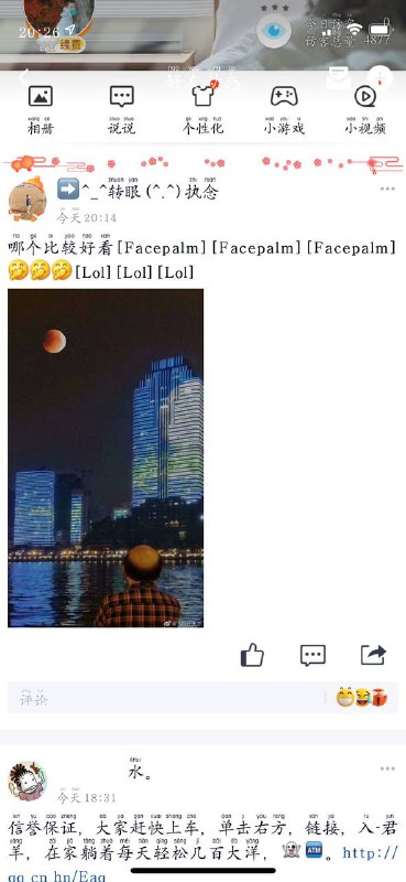 from 眼睛👀 那会说话的模样着实可爱