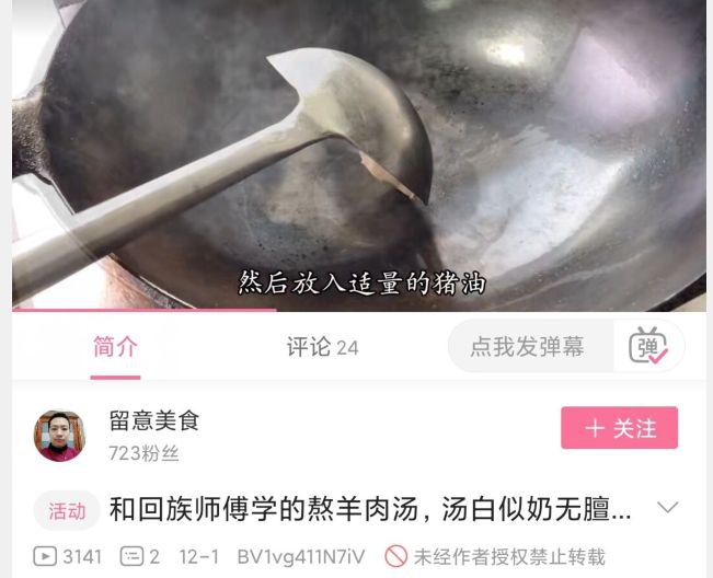 禁忌の食材via Ben Cai