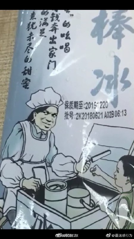 网友买了根冰棒，总感觉买到假货了网友买了根冰棒，总感觉买到假货了