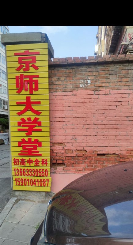 via Rabinowich