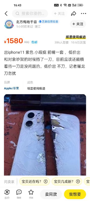 《不刀》from 车万人的日常（include #佐倉綾音#Apple#不定期推送nanahira）
