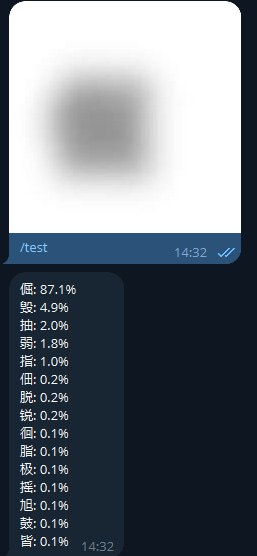 前几天群友突然在说中文高斯模糊以后有没有可能还原的问题，我就简单开了一炉 ViT 验证了一下，发现在一些情况下真的有很高的精确度...同时，把这些图也拿给群友认了，群友根本辨认不了（）所以真的不是你看不出来就安全了，日后还是建议用色块了，或者比较高的半径的高斯模糊图 2 ~ 4 是自己随便打的字，图 5 是随便找了个微信公众号的图，用 Pixpin 模糊以后丢给 AI，准确率都非常高...根据我炼到现在的发现，如果模糊半径大小在字体大小的两倍以上，基本就很难泛化了，可能还算比较安全；像是图五那种图 AI 几乎可以随便秒（本来想做个视频的，结果懒了（那张似是直接从训练集里捞的，所以 100%from 橘橘橘子汁 & 🍊前几天群友突然在说中文高斯模糊以后有没有可能还原的问题，我就简单开了一炉 ViT 验证了一下，发现在一些情况下真的有很高的精确度...同时，把这些图也拿给群友认了，群友根本辨认不了（）所以真的不是你看不出来就安全了，日后还是建议用色块了，或者比较高的半径的高斯模糊图 2 ~ 4 是自己随便打的字，图 5 是随便找了个微信公众号的图，用 Pixpin 模糊以后丢给 AI，准确率都非常高...根据我炼到现在的发现，如果模糊半径大小在字体大小的两倍以上，基本就很难泛化了，可能还算比较安全；像是图五那种图 AI 几乎可以随便秒（本来想做个视频的，结果懒了（那张似是直接从训练集里捞的，所以 100%from 橘橘橘子汁 & 🍊