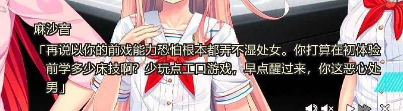那我走？ #NSFW #精品