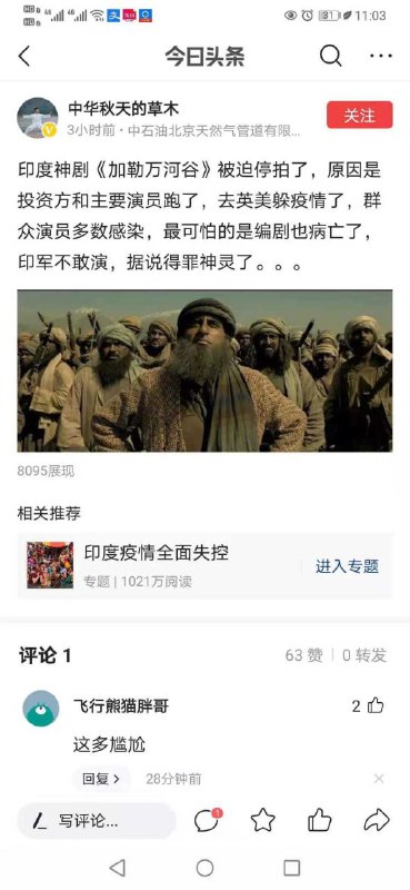 from 心惊报