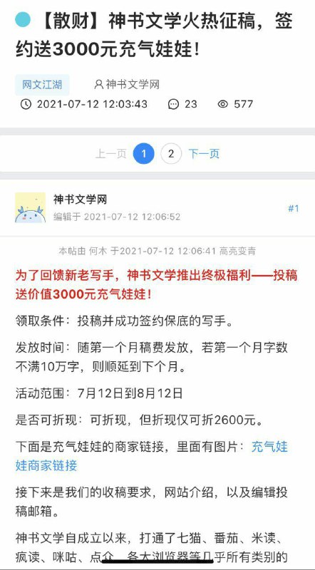 from 神明不会带来奇迹 但会带来偶然