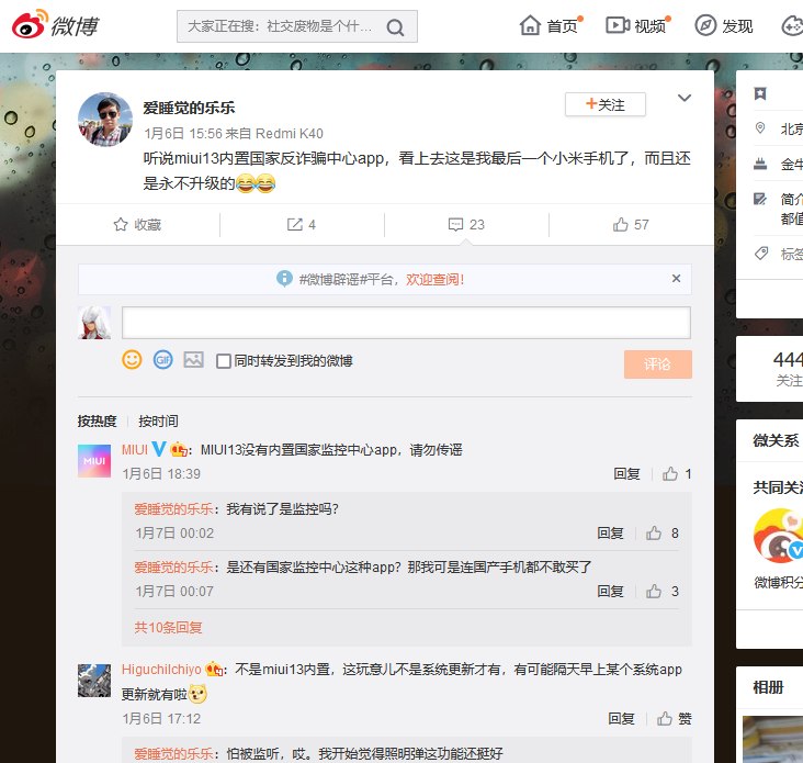 《国 家 监 控 中 心》