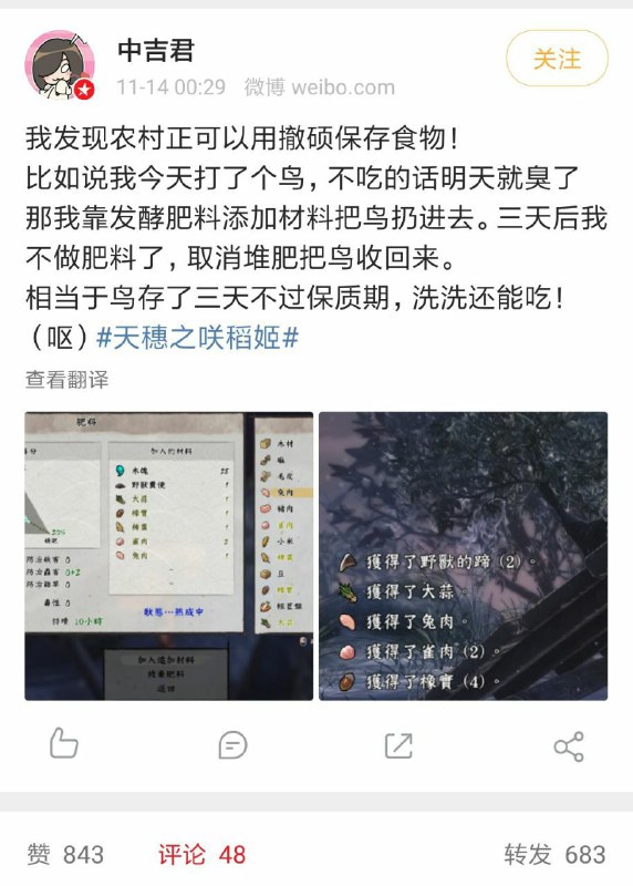 这就是种田游戏吗？