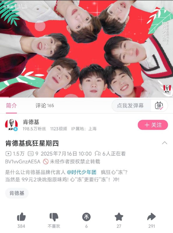 那一天的鸡块 鸡块起来本周紧急取消疯狂星期四.png（from rvalue的生草日常