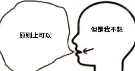 成年人的社交潜台词成年人的社交潜台词