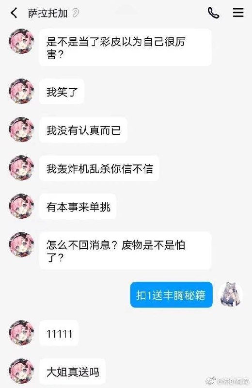 via 西行寺幽空