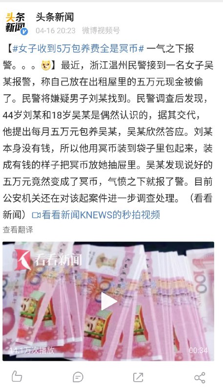 法外逛徒张三