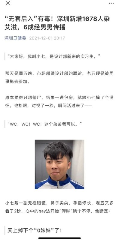 深圳卫健委他又来了深圳卫健委他又来了