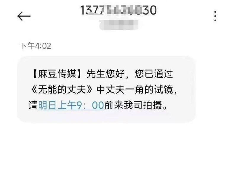 找到工作了，开心