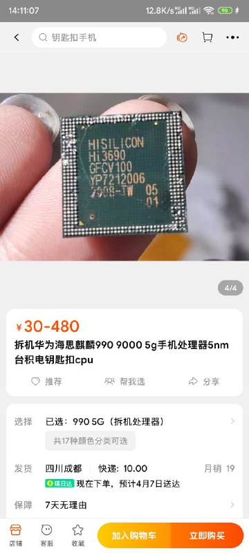 余承东都要从你这进货