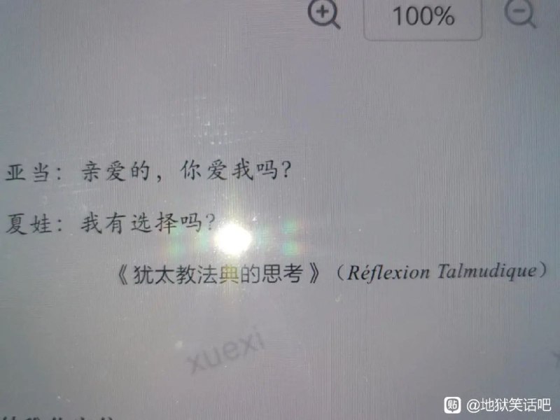 （备注，不是我拍的屏，原图就这样）via LDLD 果冻