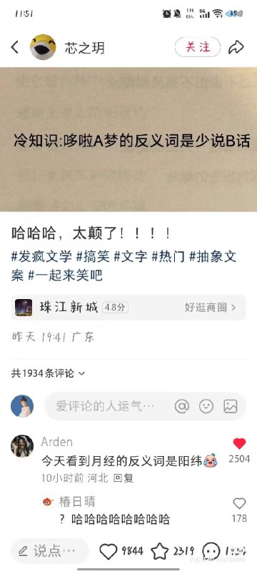 via 7号沙雕网友