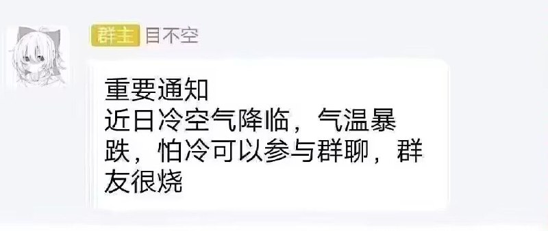 via 鸽咕鸠 | 自定义朋友数：1